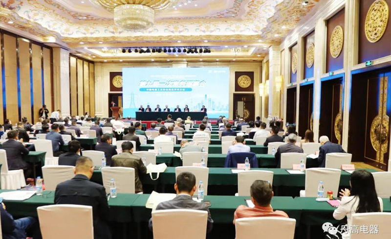 中国电器工业协会高压开关分会九届一次常务理事会在丹高电器召开