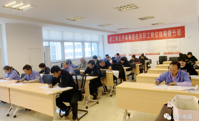 公司开展员工技能水平提升等级考试