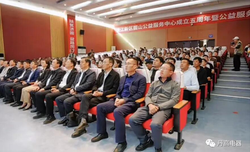 奉献一片爱心 托起一片希望——公司董事长张涛应邀参加镇江圌山公益五周年活动