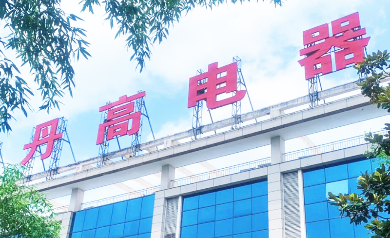 公司大年初九开工大吉，开启龙年新征程