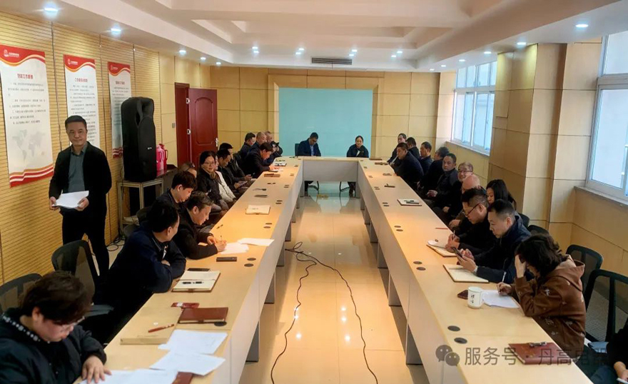 丹高电器党员民主测评会议：总结过往谋发展，测评激励启新程