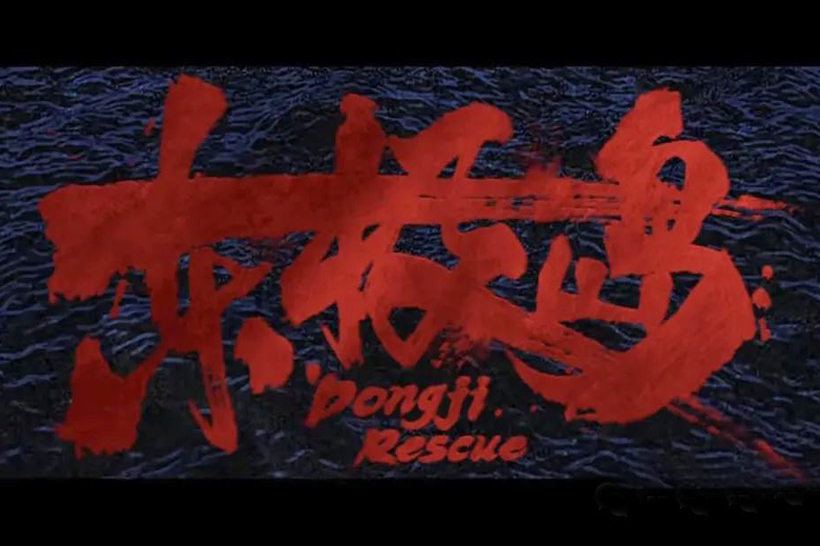 战争中人性的光辉与伤痛——公司部分部门、车间自发组织观影《东极岛》，共鉴历史情怀